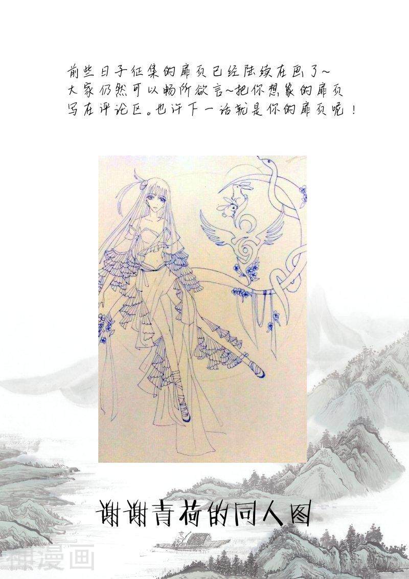 仙世录韩漫全集-第7章14话 寻找幸福的人1无删减无遮挡章节图片 